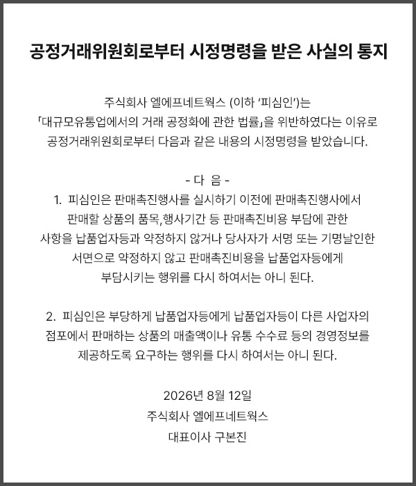 공정위