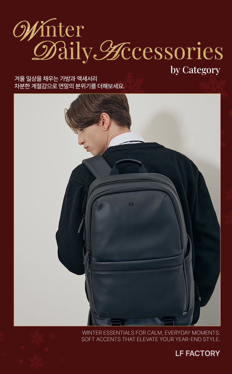 스퀘어몰 (LF Networks 보유 브랜드 공식 온라인 스토어)