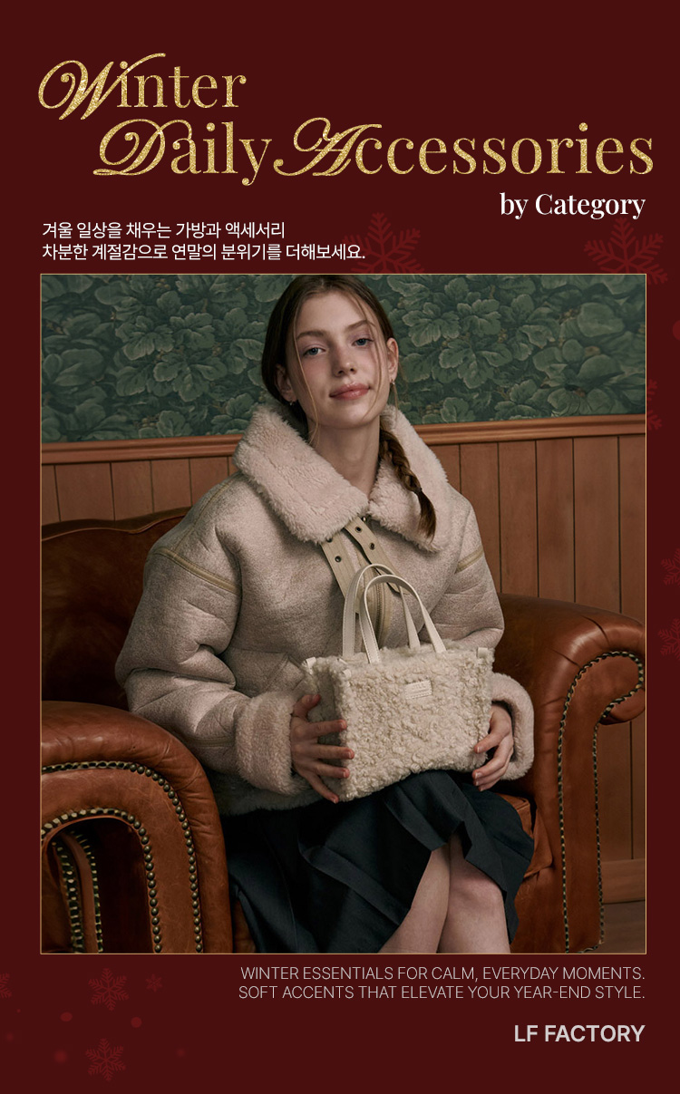 스퀘어몰 (LF Networks 보유 브랜드 공식 온라인 스토어)