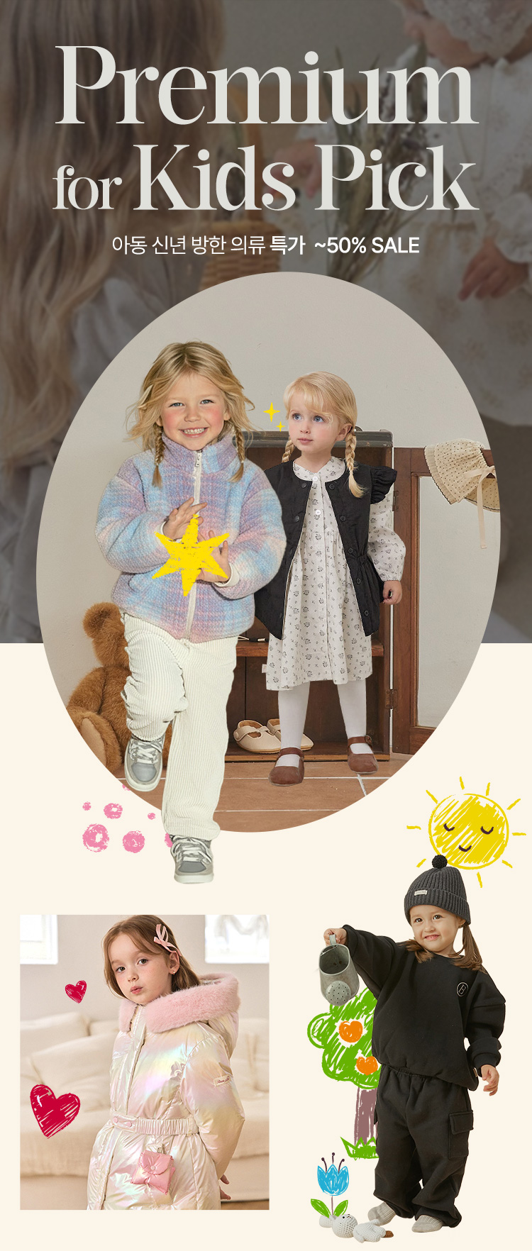 스퀘어몰 (LF Networks 보유 브랜드 공식 온라인 스토어)